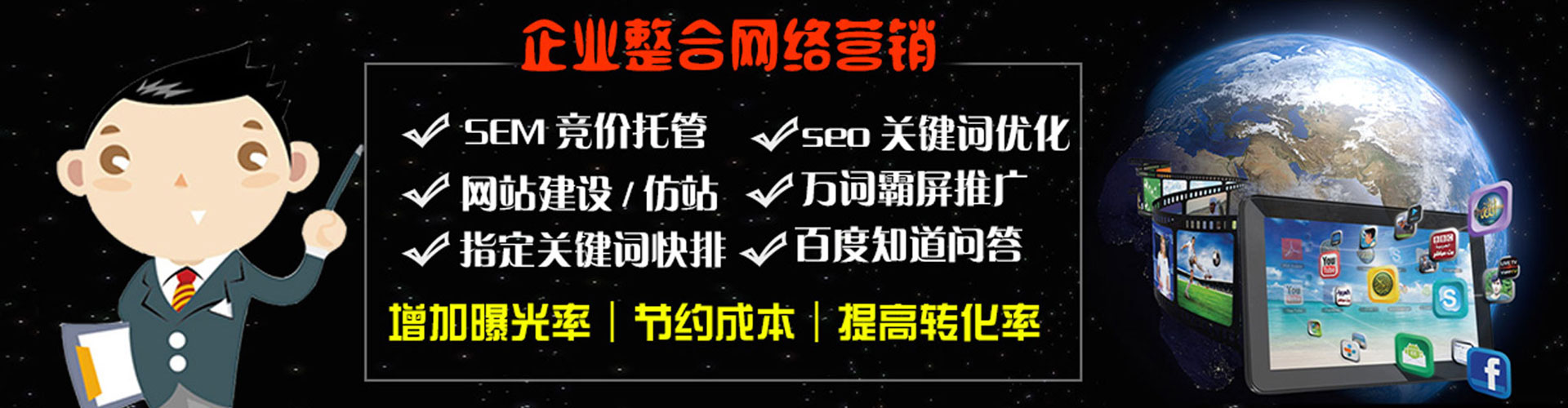 榆林百度推广费用